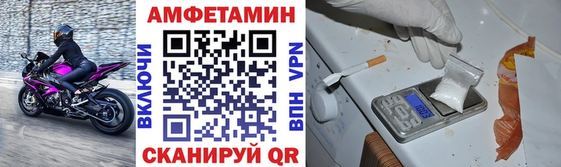 АМФЕТАМИН VHQ  Купить где  Торжок 