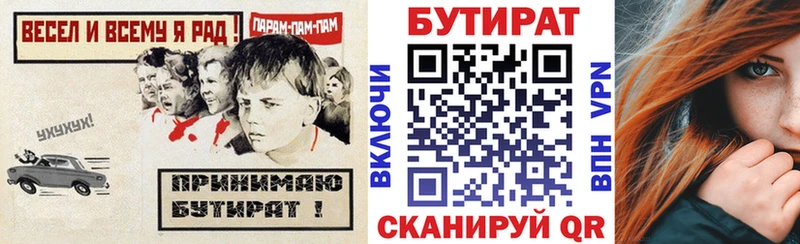 Купить закладки  Торжок  Бутират буратино 