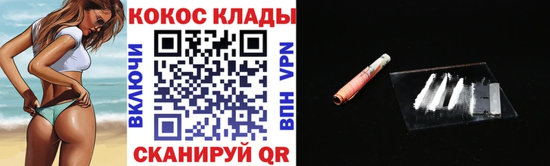 COCAIN Перу  Купить где  Торжок 