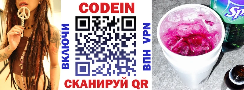 Кодеиновый сироп Lean Purple Drank  Купить где  Торжок 