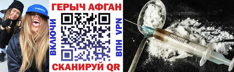 Героин Heroin  Купить закладки  Торжок 