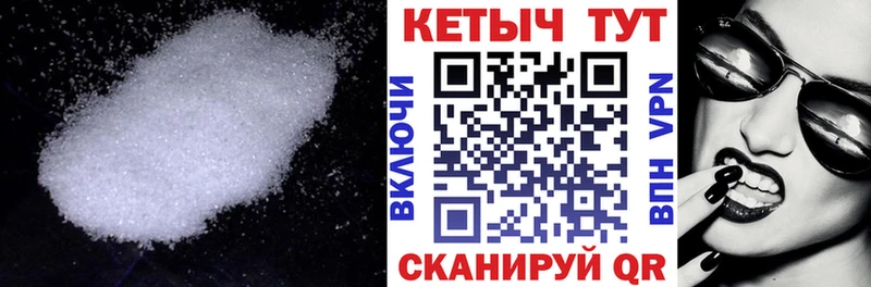 КЕТАМИН VHQ  Купить где  Торжок 