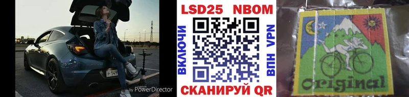 Купить Торжок Марки 25I-NBOMe 1,8мг