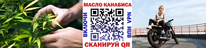 ТГК гашишное масло Купить закладки Торжок