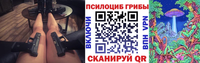 Купить  Торжок  Псилоцибиновые грибы прущие грибы 